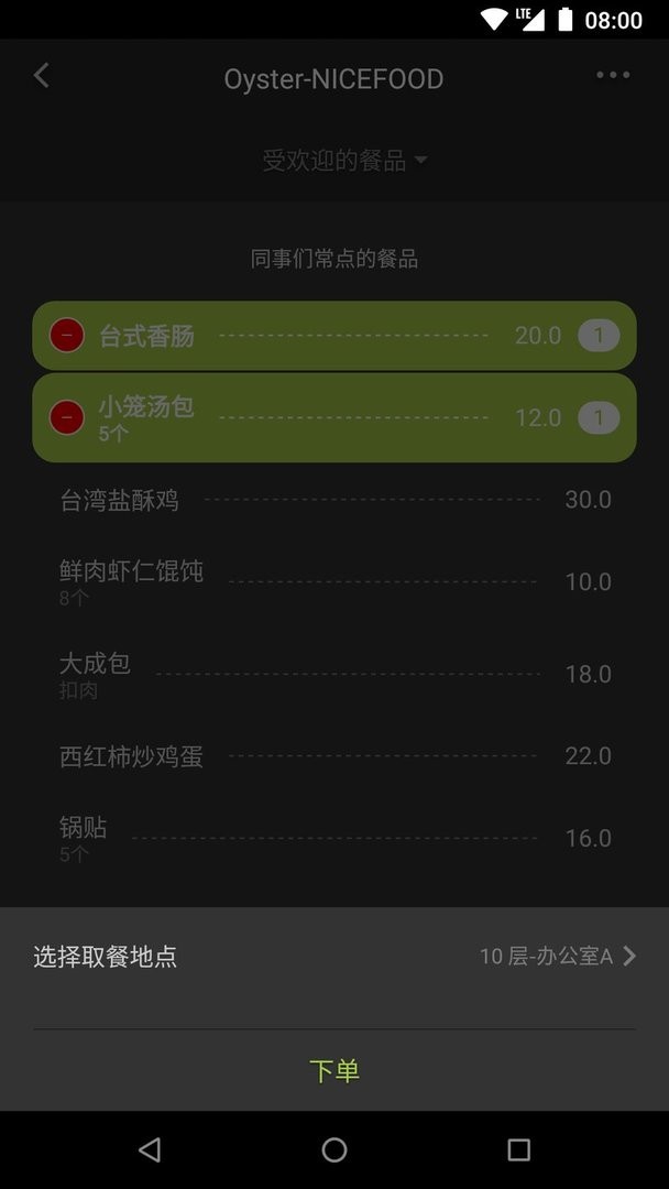 美餐官方版 v4.0.45.0 安卓版 0