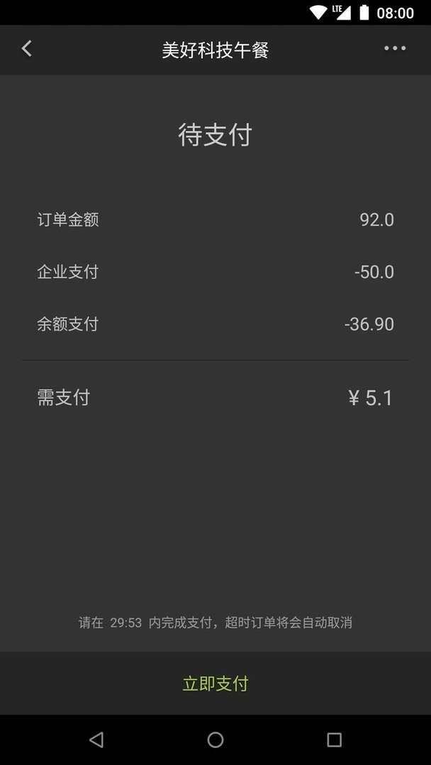 美餐官方版 v4.0.45.0 安卓版 1