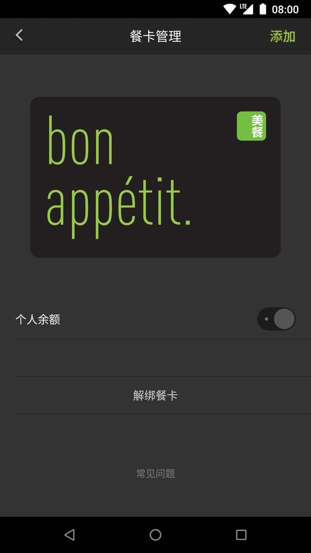 美餐官方版 v4.0.45.0 安卓版 2