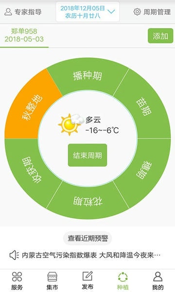 玉米通官方版 v2.0.8 安卓版 0