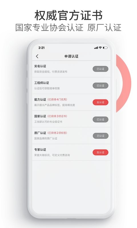 工业速派最新版 v6.5.9 安卓版 3