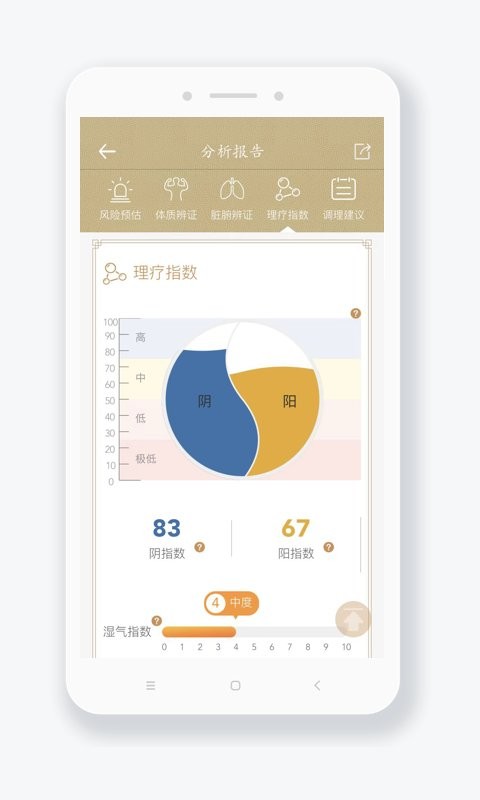 金姆健康检测仪 金姆健康app官方下载