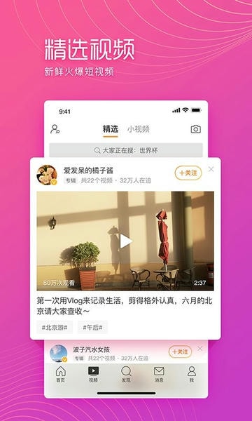 新浪微博极速版 v13.0.4 安卓最新版 0