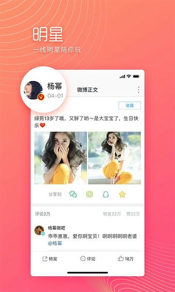 新浪微博极速版 v13.0.4 安卓最新版 1