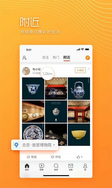 新浪微博极速版 微博极速版官方版