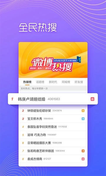 新浪微博极速版 v13.0.4 安卓最新版 2