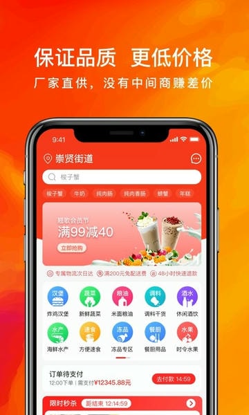 翘歌最新版 翘歌官方版