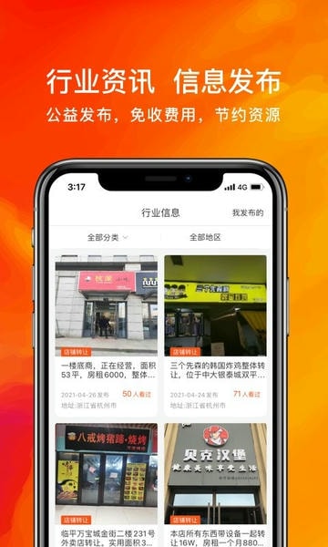 翘歌最新版 v3.0.4 安卓版 1