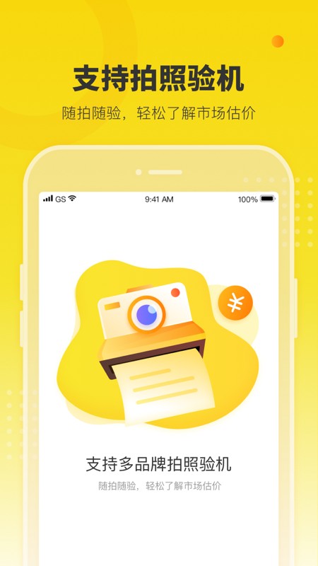 机大侠验机软件 v6.27.3 安卓版 0