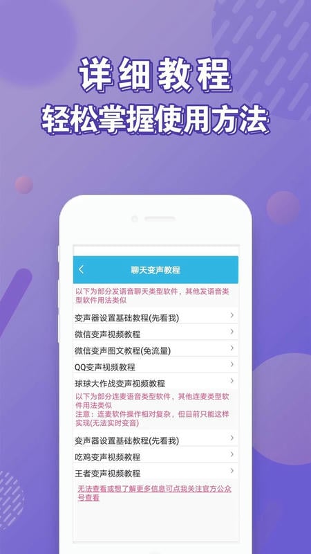 安卓变声器免费版 v103.0 安卓最新版 1