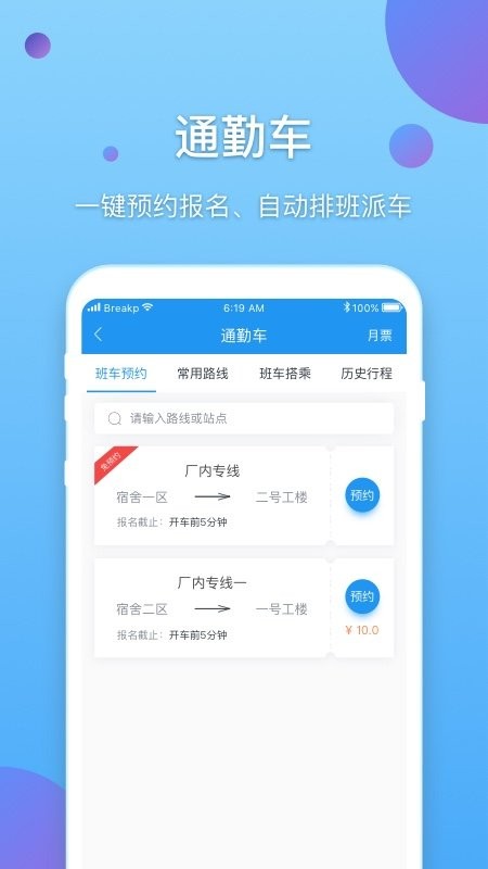 新E企行手机版 v2.2.0.221122001 安卓版 1
