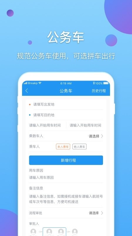 新E企行手机版 v2.2.0.221122001 安卓版 2