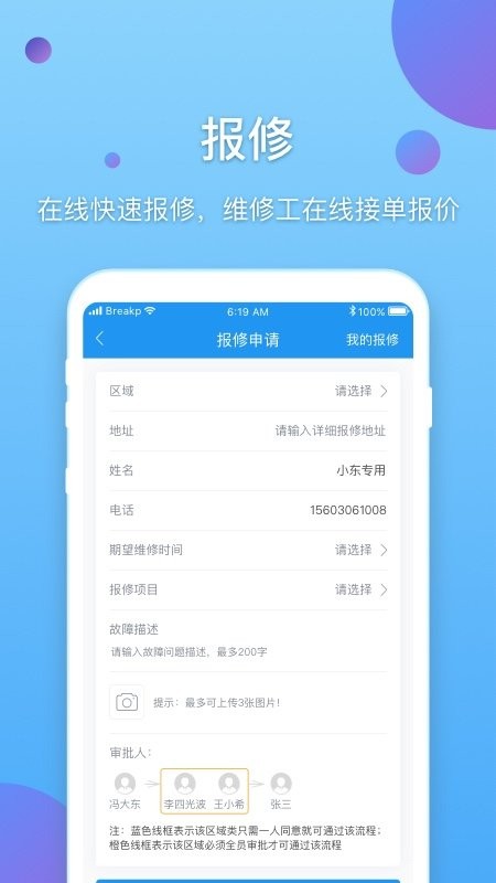 新E企行手机版 v2.2.0.221122001 安卓版 3