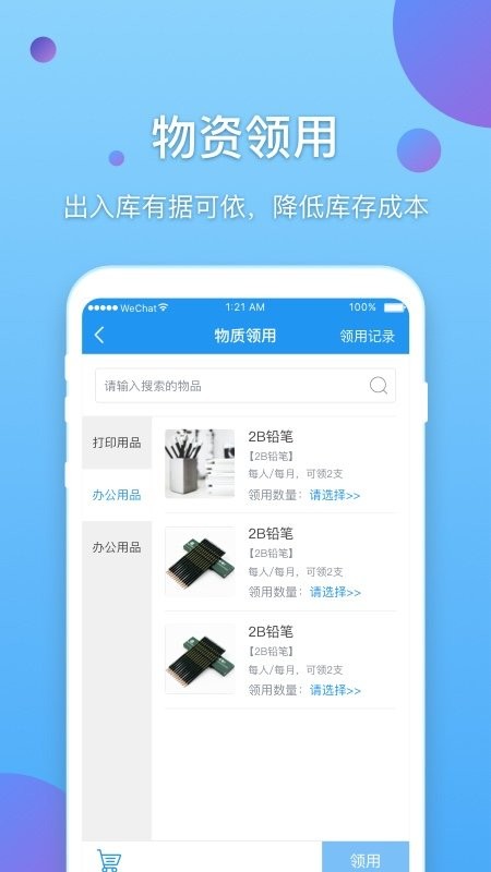 E企行最新版 E企行app下载安装