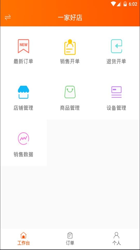 网货帮官方版 v2.6.5.1 安卓版 0