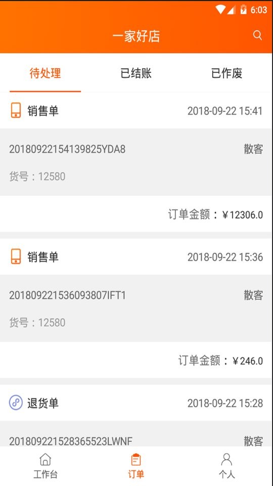 网货帮官方版 v2.6.5.1 安卓版 1