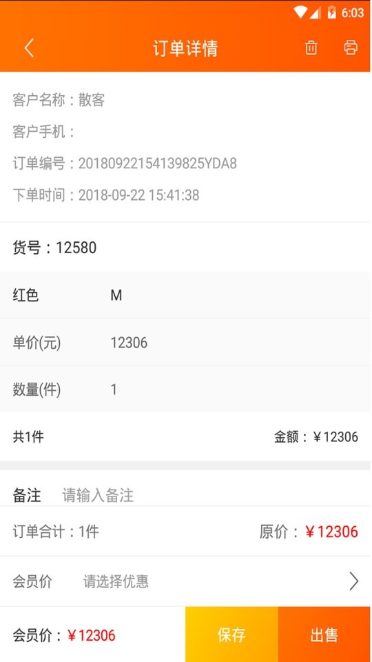 网货帮官方版 v2.6.5.1 安卓版 2