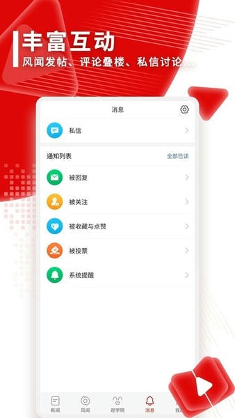 观察者网app 观察者网手机版