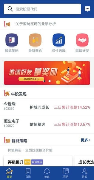 智语良投app v2.11.4 安卓版 0