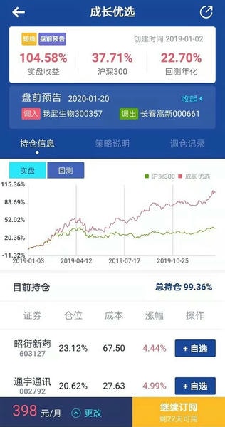 智语良投官方下载