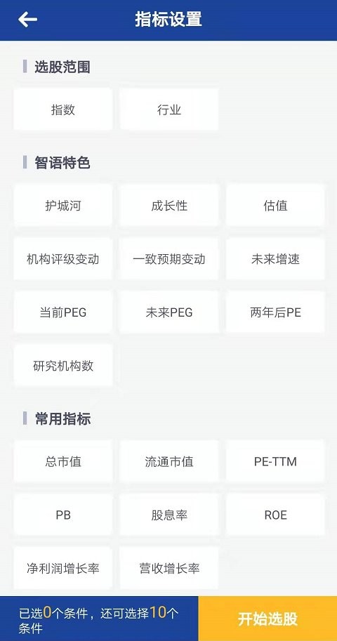 智语良投app v2.11.4 安卓版 2