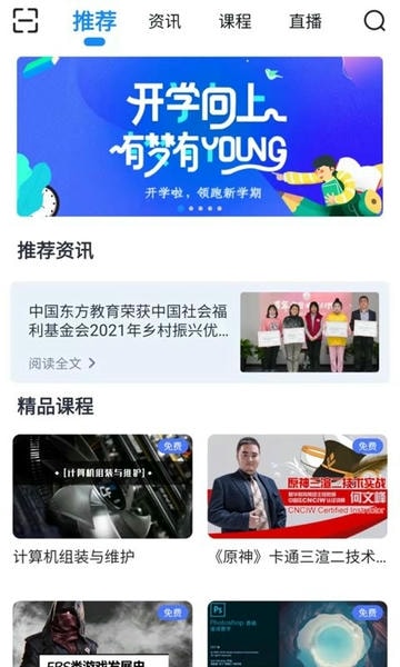 新华智慧校园app v5.1.3 安卓版 2