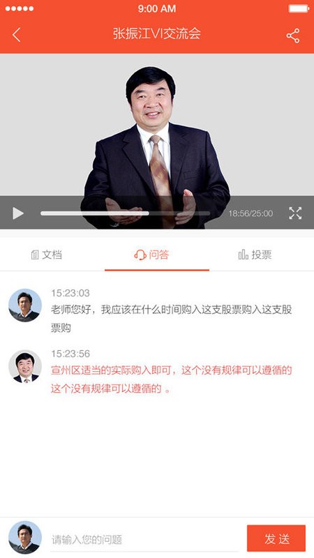 融合视讯最新版 v6.4.3 安卓版 2