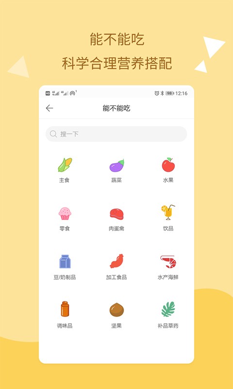 孕期提醒app官方版 v1.2.4 安卓版 1