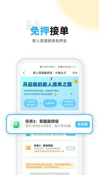 代练丸子app v4.9.15 安卓版 2