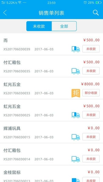 秒账软件 v5.7.8.7 安卓版 0