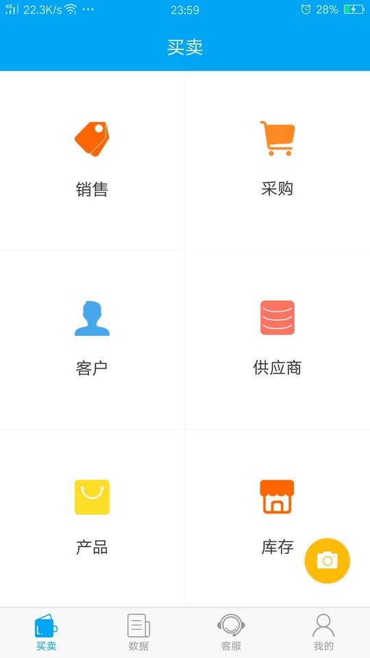 秒账软件 v5.7.8.7 安卓版 1