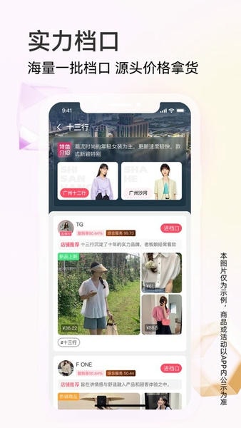 批批网 批批网app下载安装
