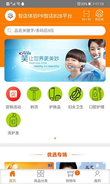 智订宝app v5.3.9 安卓版 0
