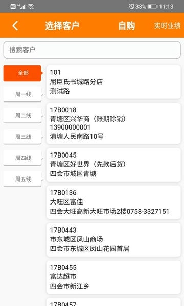 智订宝app v5.3.9 安卓版 1