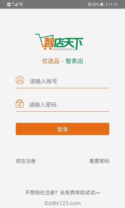 智订宝app 智订宝最新版下载