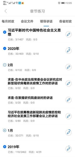 365时政网最新版 365时政网官方版
