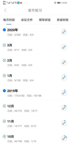 365时政最新版本 v3.2.2.3 安卓版 0