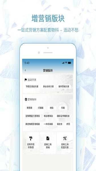极速定制官方版 v1.3.9 安卓版 1