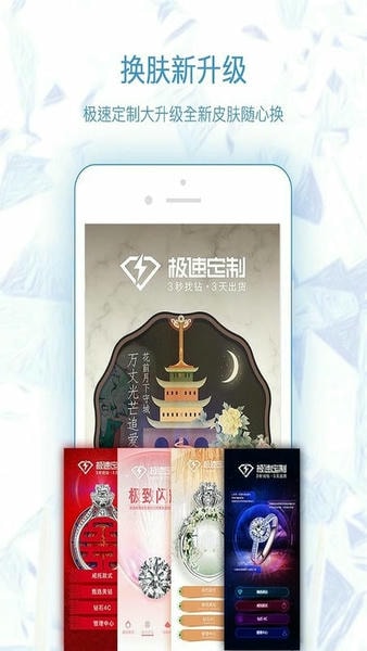 极速定制官方版 v1.3.9 安卓版 2