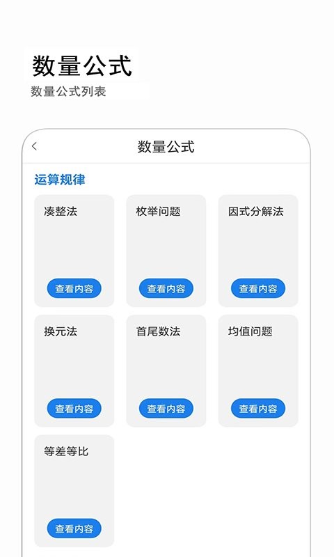公考常识app v3.0.2 安卓版 2