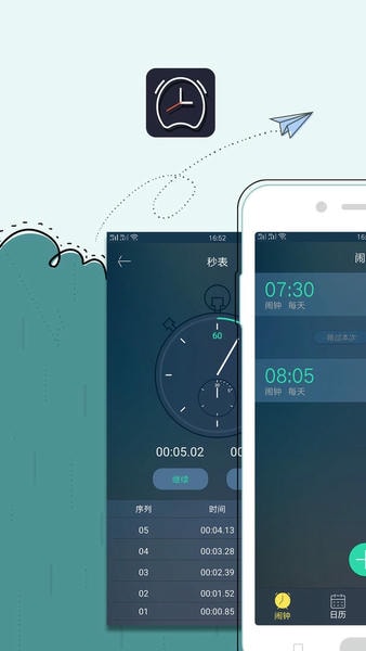 闹钟免费版 v5.2.57 安卓官方版 0