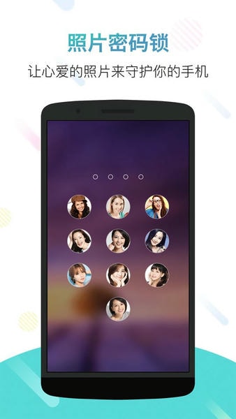 锁屏君官方版 v3.8.7 安卓版 3