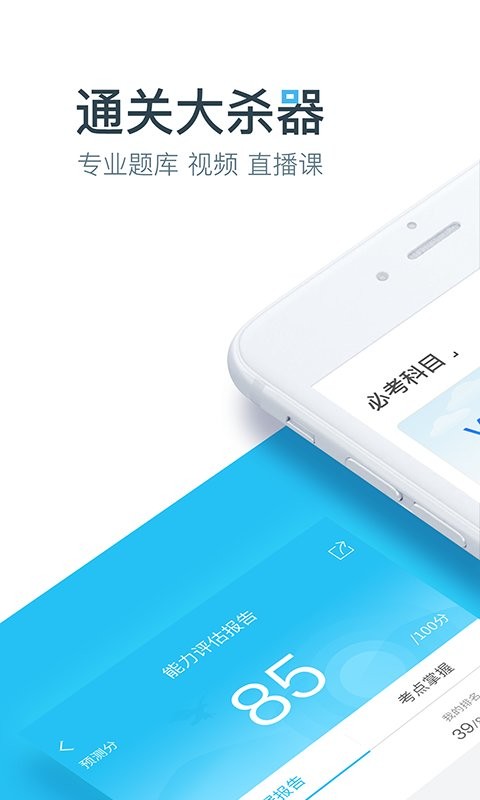 大学万题库app v5.6.5.0 安卓版 0