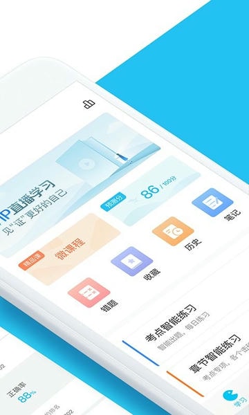 大学万题库app v5.6.5.0 安卓版 2