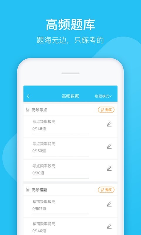 大学万题库app v5.6.5.0 安卓版 1