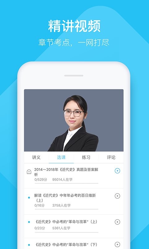 大学万题库app 大学万题库最新版下载