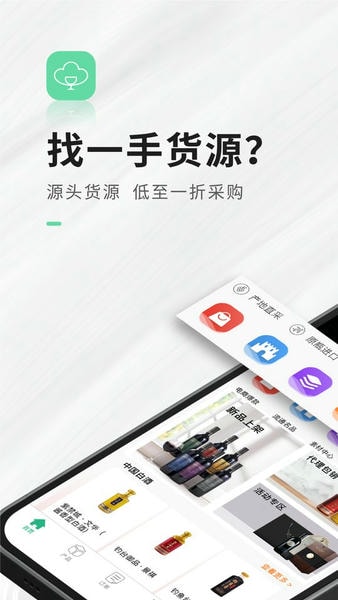 进酒宝官方版 v2.8.2 安卓版 0
