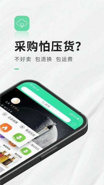进酒宝官方版 v2.8.2 安卓版 1