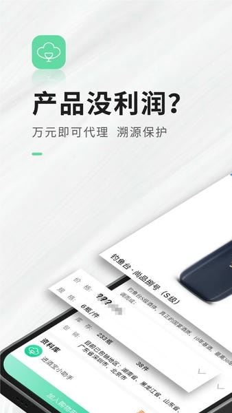 进酒宝官方版 进酒宝app下载