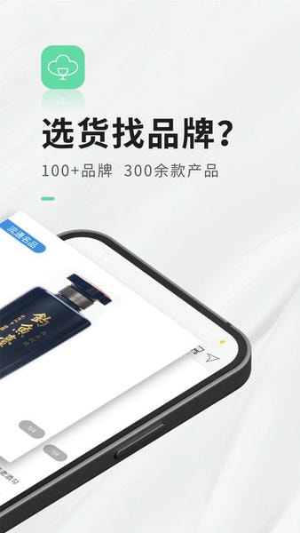 进酒宝官方版 v2.8.2 安卓版 4
